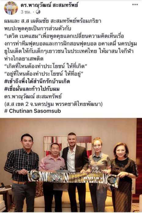 นครปฐม