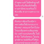 ลูกทุ่ง เจี๊ยบ เบญจพร แฉผัวเด็กแชทขู่ ซัดไม่เป็นลูกผู้ชาย หลังรักซ้อน-วิวาห์สาวอีกคน