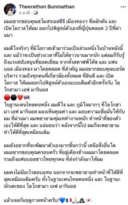 ธีราทร
