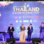 แห่ฉลองเคานต์ดาวน์ไอคอนสยาม! จัดเต็มพลุ 2 หมื่นดอก ตระการตาเหนือสายน้ำเจ้าพระยา