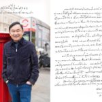 ‘ทักษิณ’ อวยพรปีใหม่คนไทย