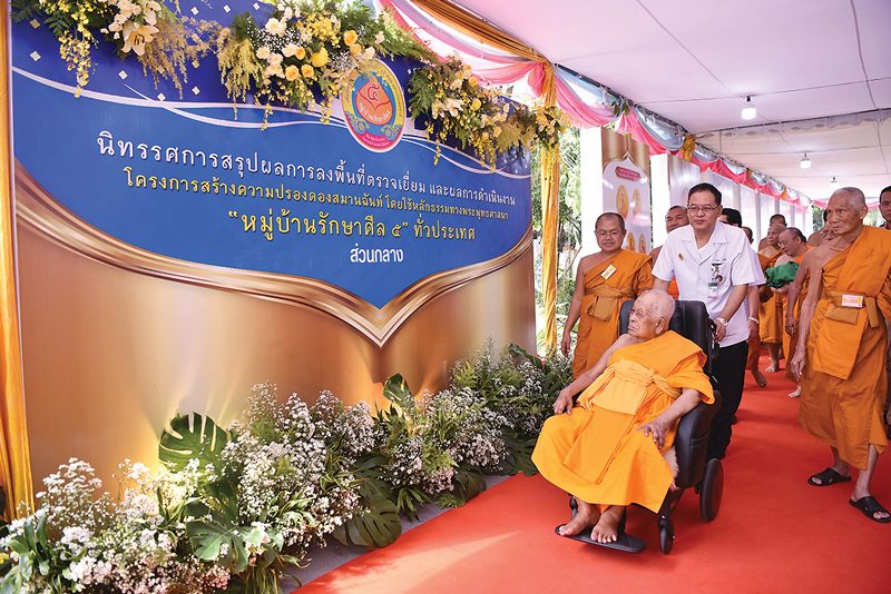 โล่เกียรติคุณ