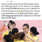 ปลื้มจิตร์ โพสต์เฟซบุ๊คถึงเพื่อนร่วมทีม หลังทยอยเลิกเล่นทีมชาติ