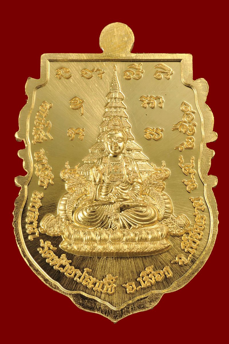พระกริ่งเจ้าสัวพบโชค