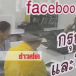 ย่องเงียบมอบตัว!‘พ.ต.ท.’ปืนดุยิง‘ป๊อยยาวใหญ่’ โดนแจ้งข้อหาหนัก-ลุกหนีหายลึกลับ(คลิป)