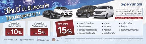 เปิดโพยค่ายรถ-มอเตอร์ไซค์ตรวจเช็กรถก่อนเที่ยวปีใหม่