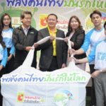 ทส.จับมือช่อง7-บิ๊กซี หนุน "พลังคนไทย ปันรักให้โลก" ยกเลิกใช้ถุงพลาสติกหูหิ้ว