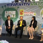 ทส.จับมือช่อง7-บิ๊กซี หนุน "พลังคนไทย ปันรักให้โลก" ยกเลิกใช้ถุงพลาสติกหูหิ้ว