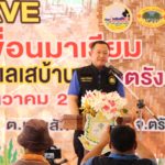 ทส.เปิดโครงการ"Save เพื่อนมาเรียม"ลดใช้พลาสติกกู้วิกฤตขยะทะเลและชายฝั่ง