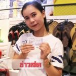 ไม่ลืมบุญคุณ! ‘น้องฟาง’ถูกหวย 6 ล้านตามหาปู่ตาบอดขายลอตเตอรี่ มอบรางวัลตอบแทนให้โชค