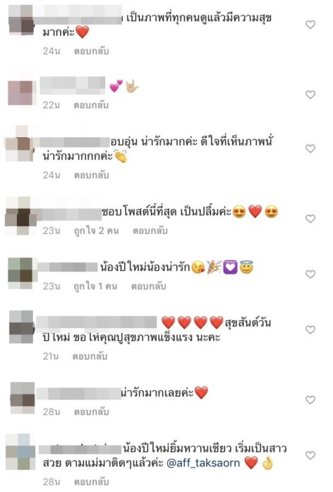 สวยได้แม่