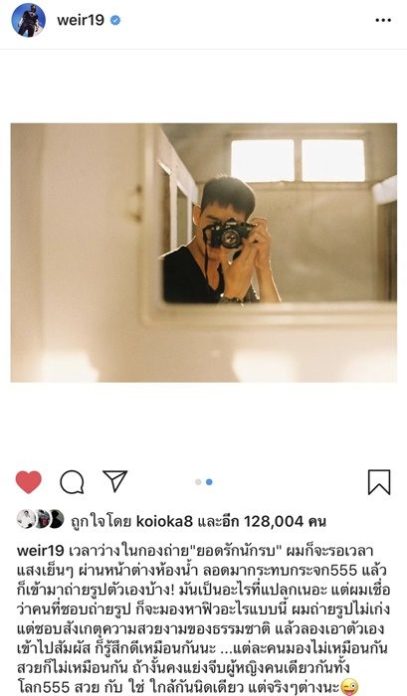 ศุกลวัฒน์ เวียร์