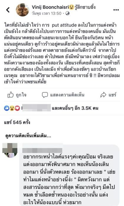 ป้อม วินิจ ป้อม-วินิจ
