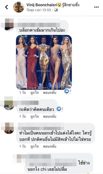 ป้อม-วินิจ