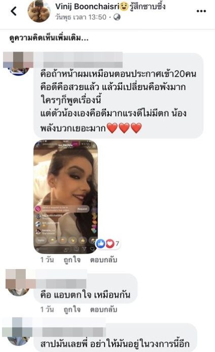 ป้อม-วินิจ