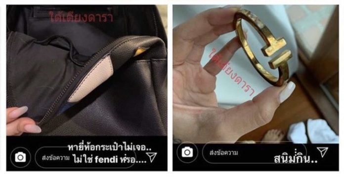 ไพลิน โอเซ่น แฉบ้าง