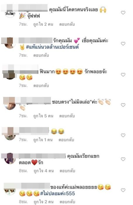 พลอย มัมมาแล้ว!