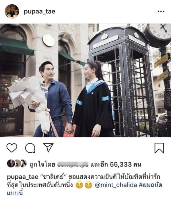 ชาลิดา มิ้นต์-ชาลิดา