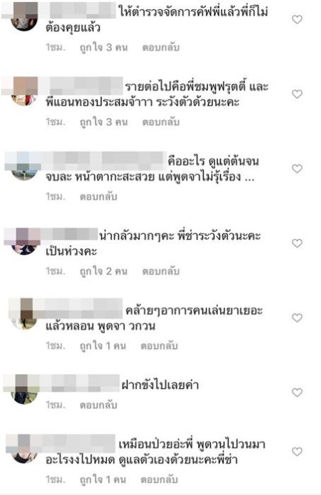 จากไอจี มาช่า