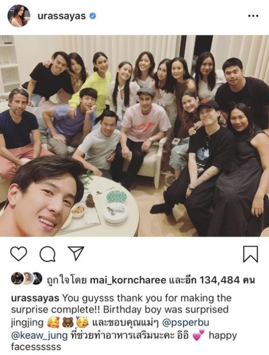 อุรัสยา ญาญ่า