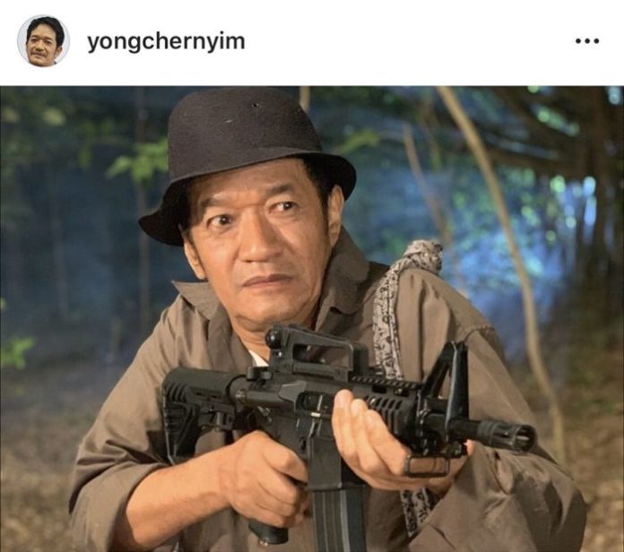 น้าโย่ง