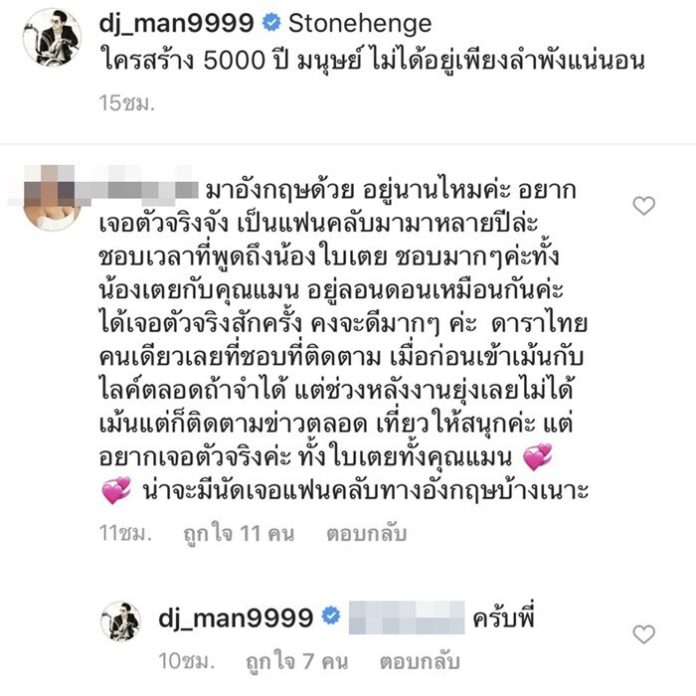 สามีขี้อ้อน!