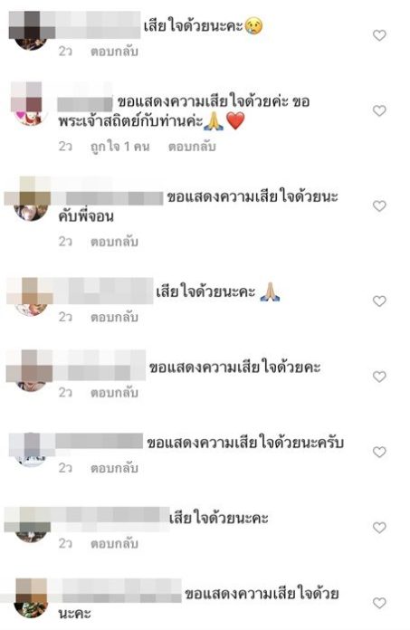เศร้า!