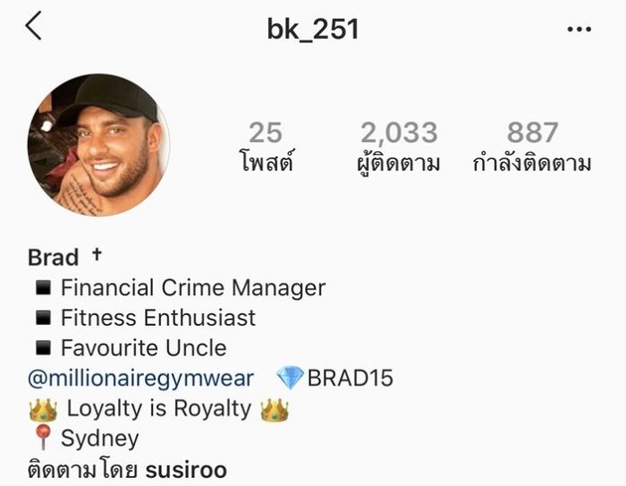 ซูซี่ เปิดตัว?