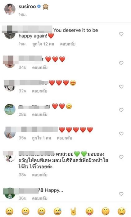 ซูซี่ เปิดตัว?