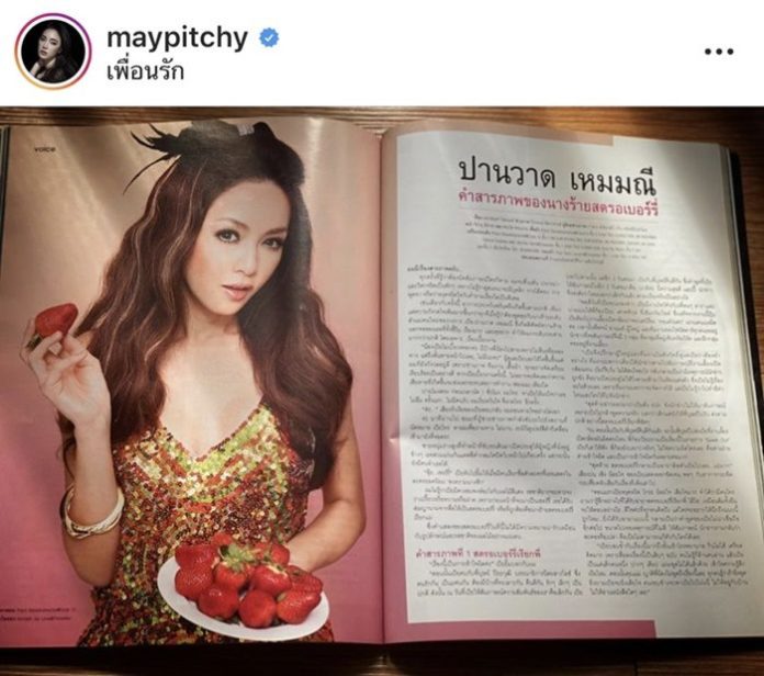 เมย์