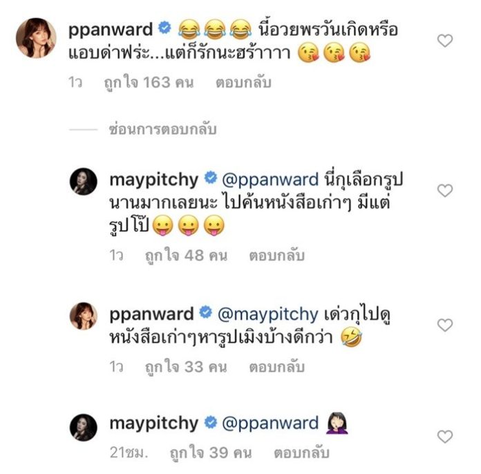 เมย์