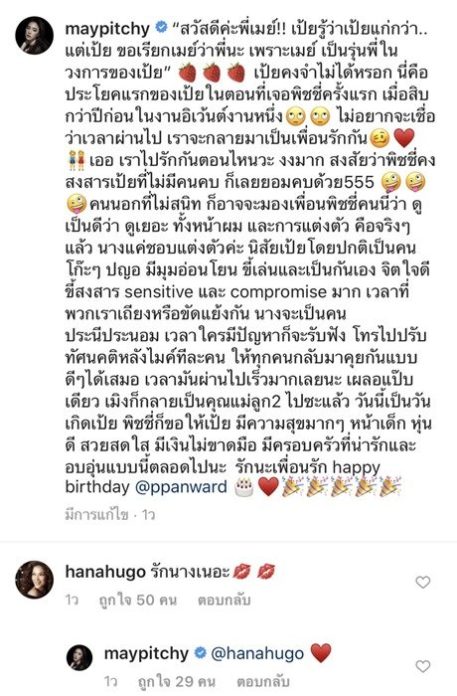 เมย์