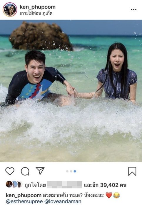 เคน หวานเจี๊ยบ!