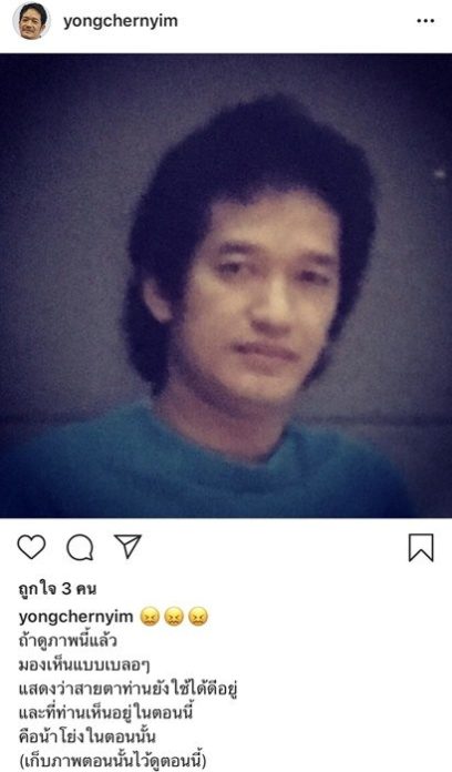 น้าโย่ง หล่อใช่เล่น