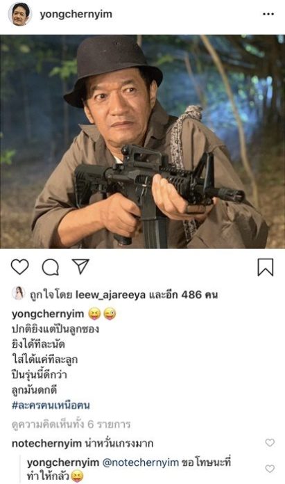 น้าโย่ง หล่อใช่เล่น