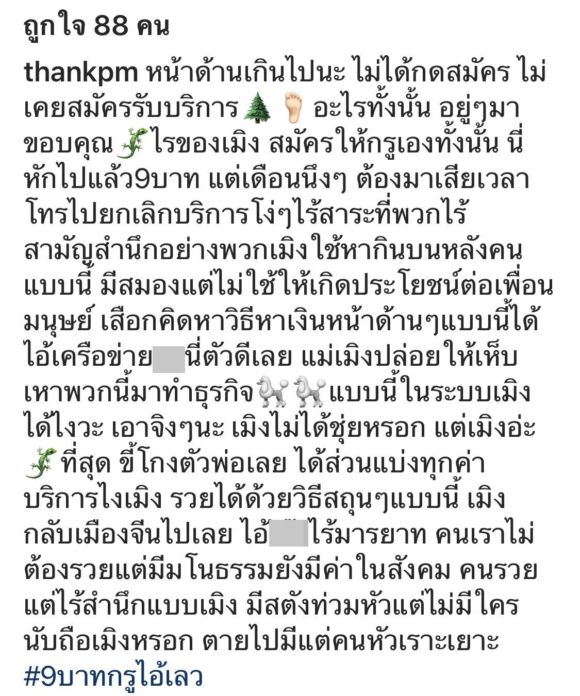 แต๊งค์