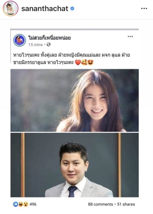 ฝน ศนันธฉัตร ฝน ศนันธฉัตร