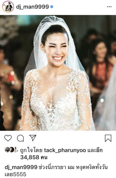 ดีเจ.แมน