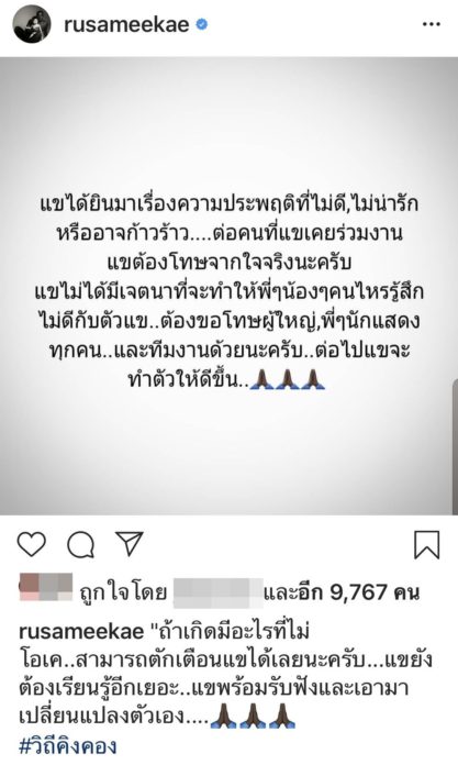 งานเข้า!
