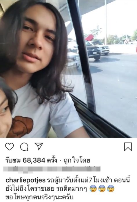 แน็ก ชาลี