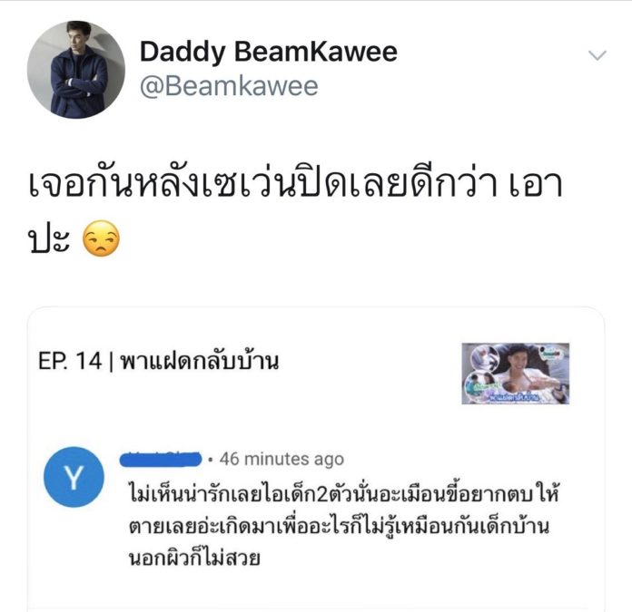 บีม บีม