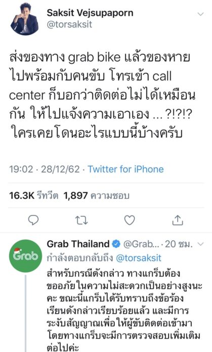 โต๋ ศักดิ์สิทธิ์
