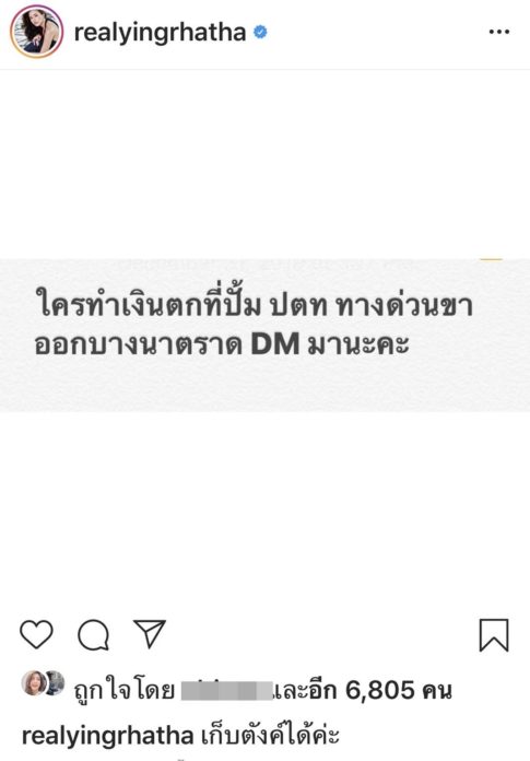 หญิง รฐา