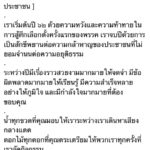 ‘ธนาธร’ โพสต์ขอบคุณพ่อแม่พี่น้องประชาชน เขียนจดหมายส่งท้ายปี ๒๕๖๒ อวยพรทุกคน