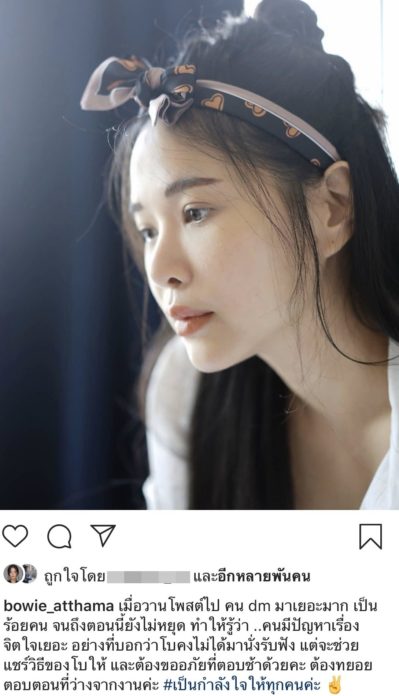 โบวี่ โบวี่ เปิดประสบการณ์