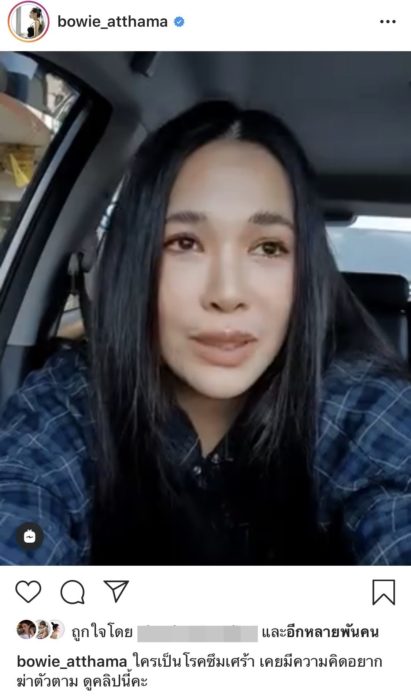 โบวี่ โบวี่ เปิดประสบการณ์