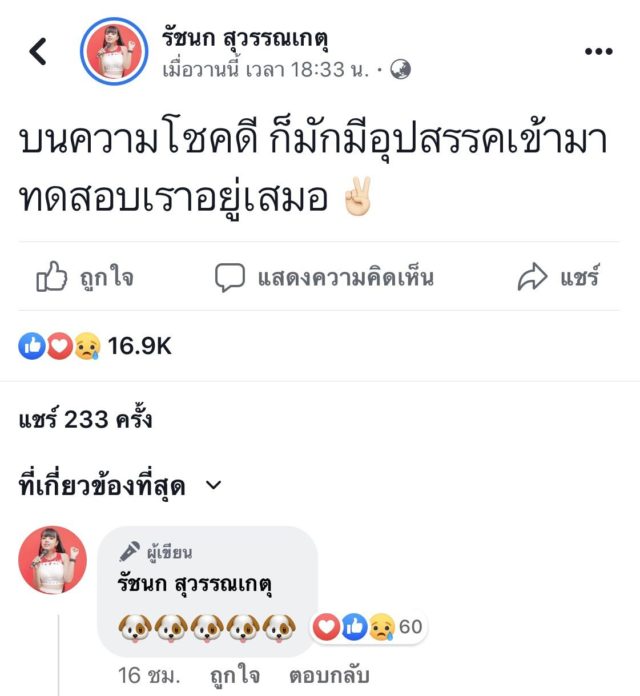 เจนนี่-ลิลลี่ ให้กำลังใจแม่