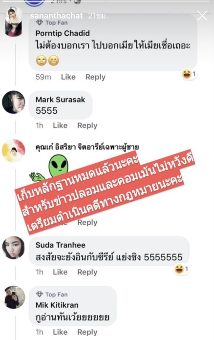 เอาให้ชัวร์ก่อนด่า! เอาให้ชัวร์ก่อนด่า!