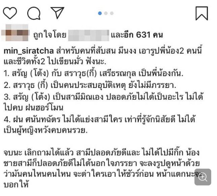 เอาให้ชัวร์ก่อนด่า! เอาให้ชัวร์ก่อนด่า!