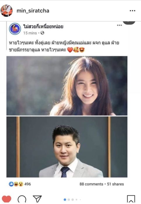 เอาให้ชัวร์ก่อนด่า! เอาให้ชัวร์ก่อนด่า!